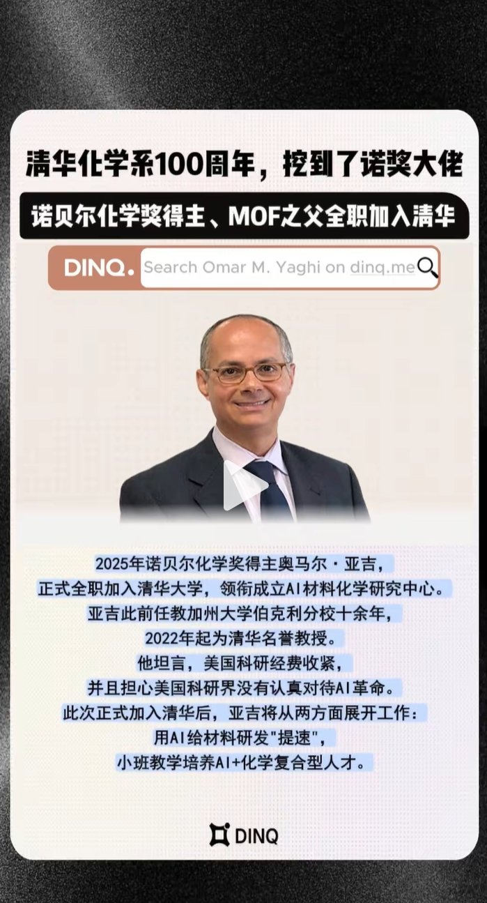 DINQ视频号内容封面