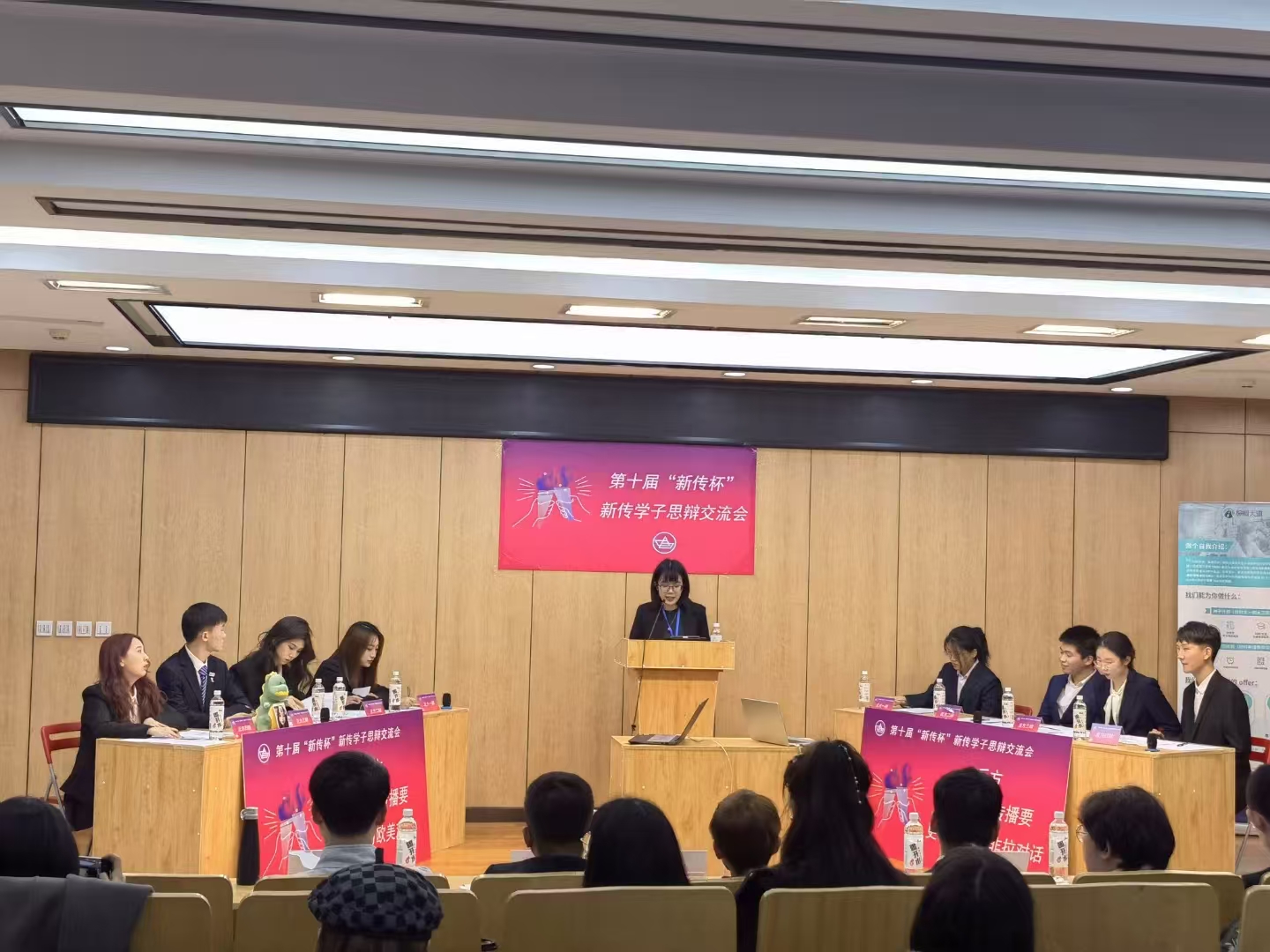 第十届新传杯决赛现场