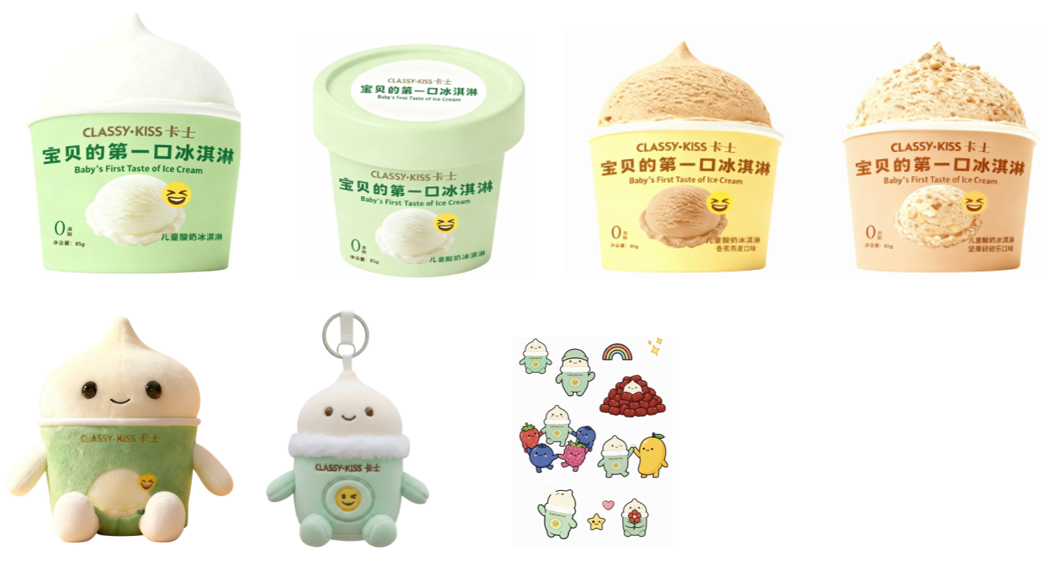 第一届卡士杯产品及周边设计