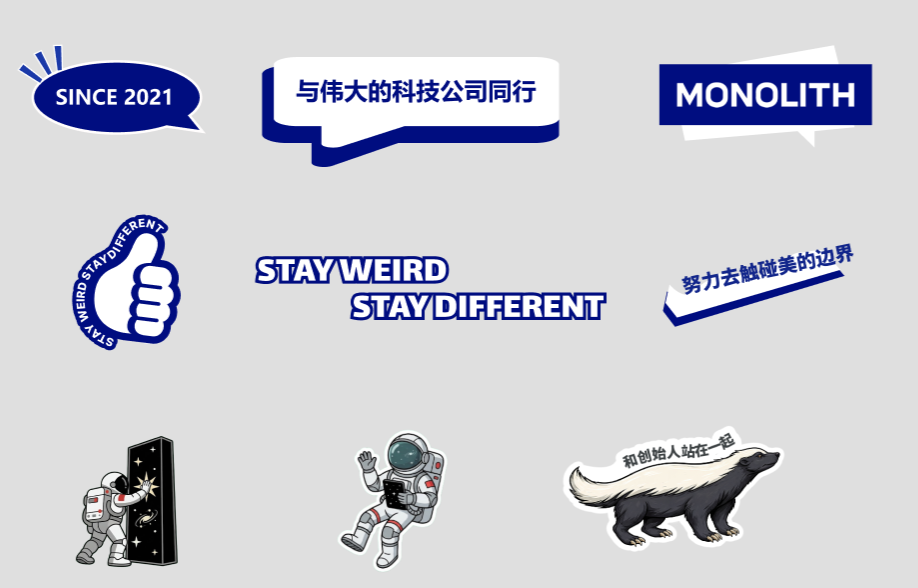MONOLITH周边贴纸设计